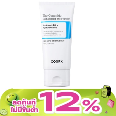 COSRX - คอสอาร์เอ็กซ์ เดอะ เซราไมด์ สกิน แบริเออร์ มอยเจอร์ไรเซอร์ 80 มล.