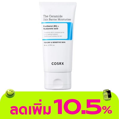 COSRX - คอสอาร์เอ็กซ์ เดอะ เซราไมด์ สกิน แบริเออร์ มอยเจอร์ไรเซอร์ 80 มล.