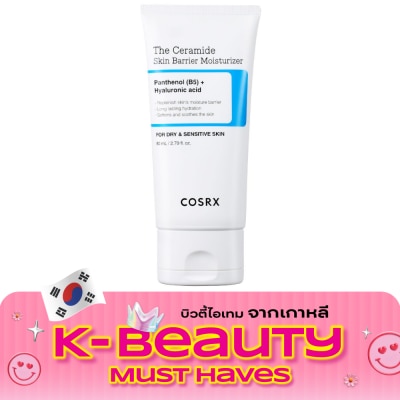 COSRX คอสอาร์เอ็กซ์ เดอะ เซราไมด์ สกิน แบริเออร์ มอยเจอร์ไรเซอร์ 80 มล. image