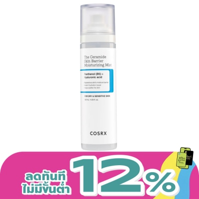 COSRX - คอสอาร์เอ็กซ์ เดอะ เซราไมด์ สกิน แบร์ริเออร์ มอยส์เจอไรซิง มิสต์ 120 มล.