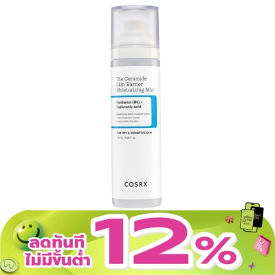 COSRX - คอสอาร์เอ็กซ์ เดอะ เซราไมด์ สกิน แบร์ริเออร์ มอยส์เจอไรซิง มิสต์ 120 มล.