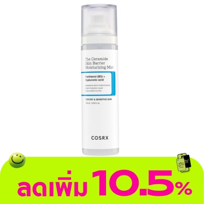 COSRX - คอสอาร์เอ็กซ์ เดอะ เซราไมด์ สกิน แบร์ริเออร์ มอยส์เจอไรซิง มิสต์ 120 มล.