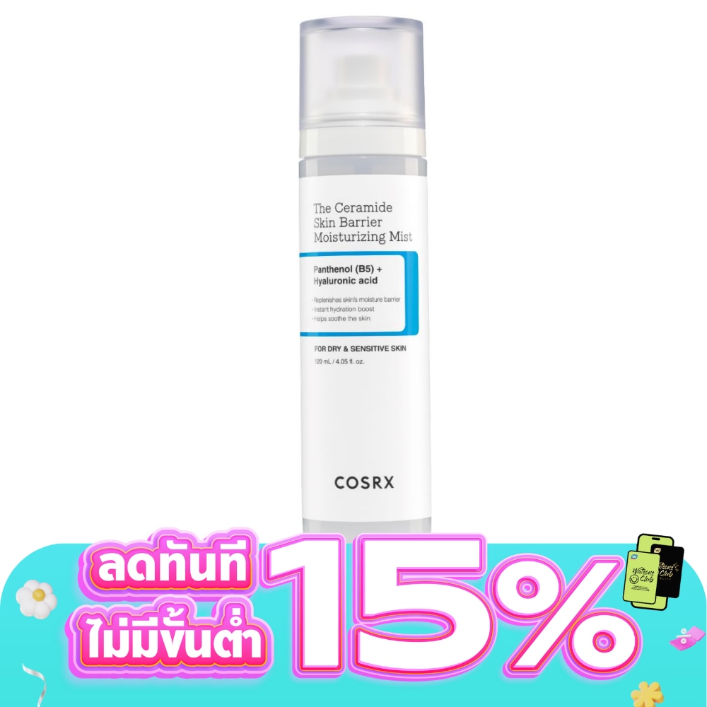 COSRX The Ceramide Skin Barrier Moisturizing Mist 120 ml.