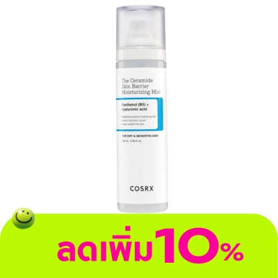 COSRX - คอสอาร์เอ็กซ์ เดอะ เซราไมด์ สกิน แบร์ริเออร์ มอยส์เจอไรซิง มิสต์ 120 มล.