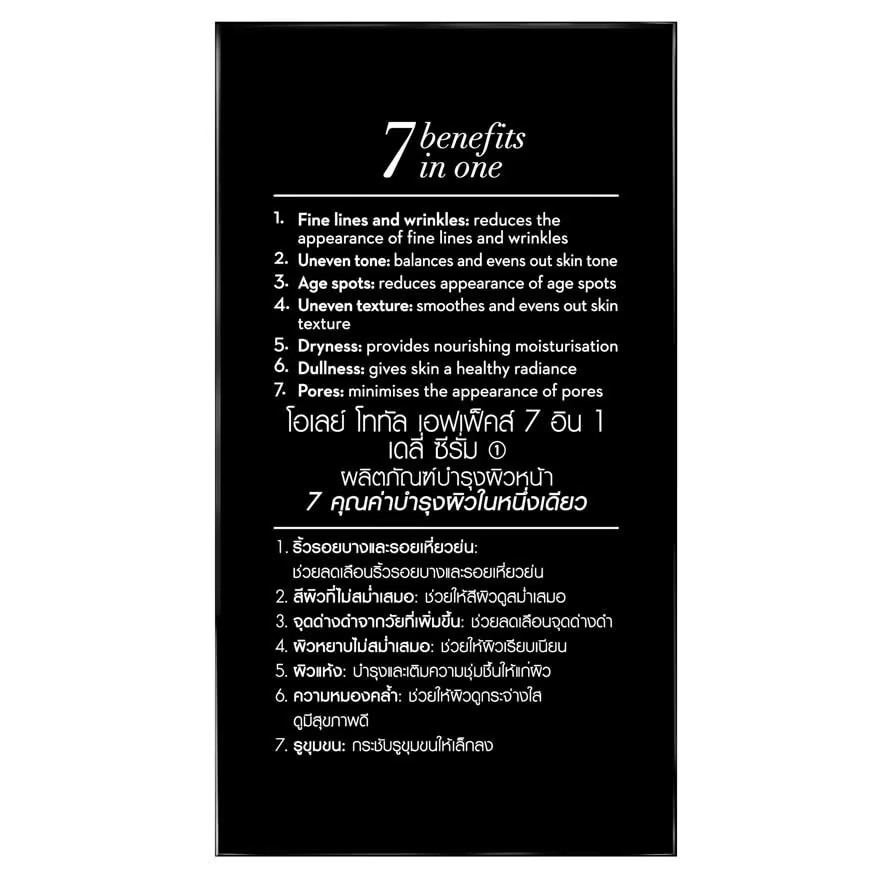 Olay Totel Effects 7in1 Daily Serum 50 Ml.Twin Pack