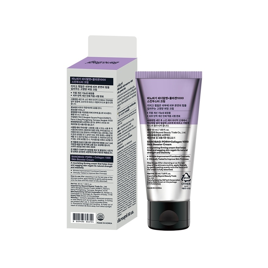 Banobagi PDRN + Collagen 1000 Skin Booster Cream 50 Ml.