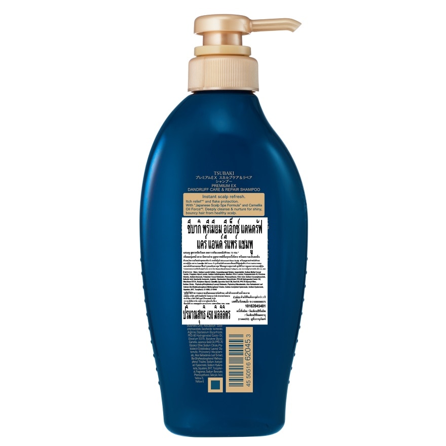 ซึบากิ แชมพู พรีเมียม อีเอ็กซ์ แดนดรัฟ แคร์ แอนด์ รีแพร์ 450 มล.
