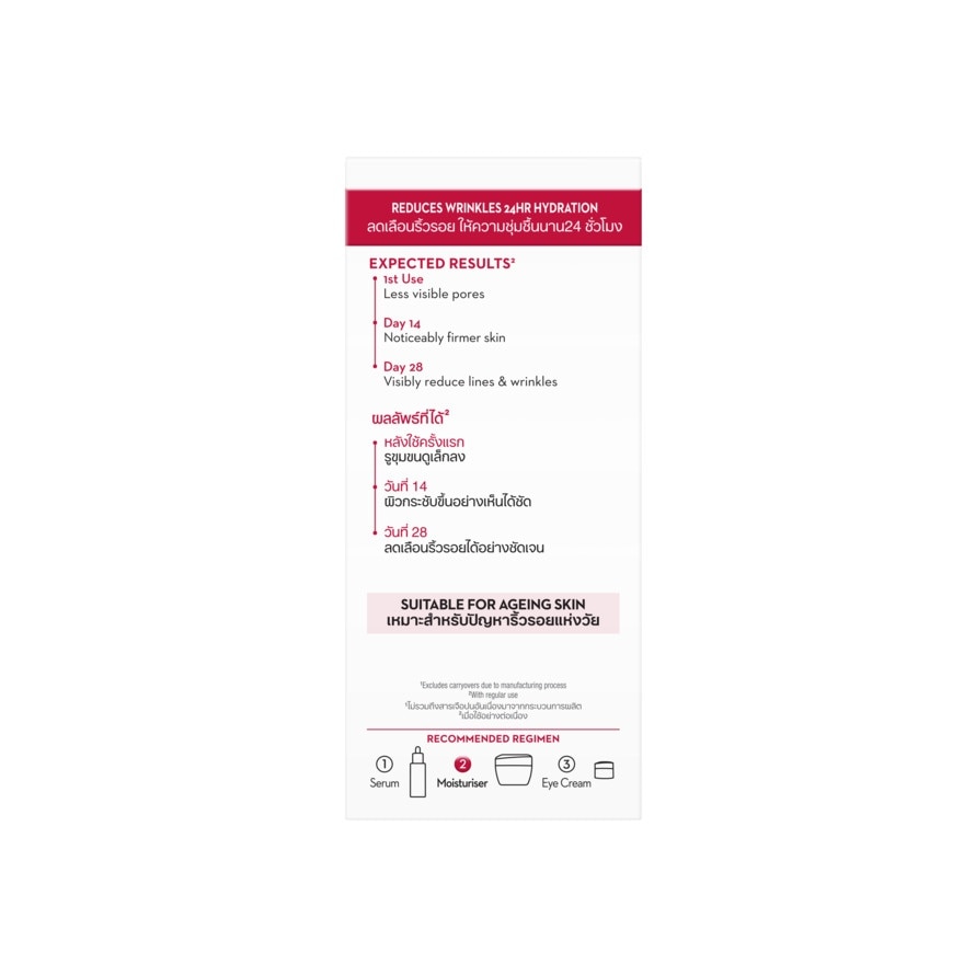 โอเลย์ รีเจนเนอรีส ไมโคร-สคัลป์ติ้ง ครีม 10 กรัม