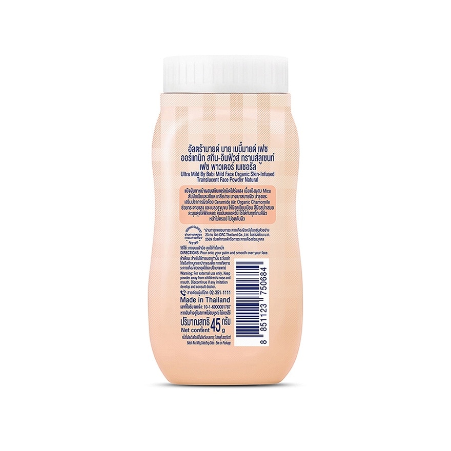 Ultra Mild By Babi Mild Face Organic Skin-Infused Translucent Powder Natural 45 G.