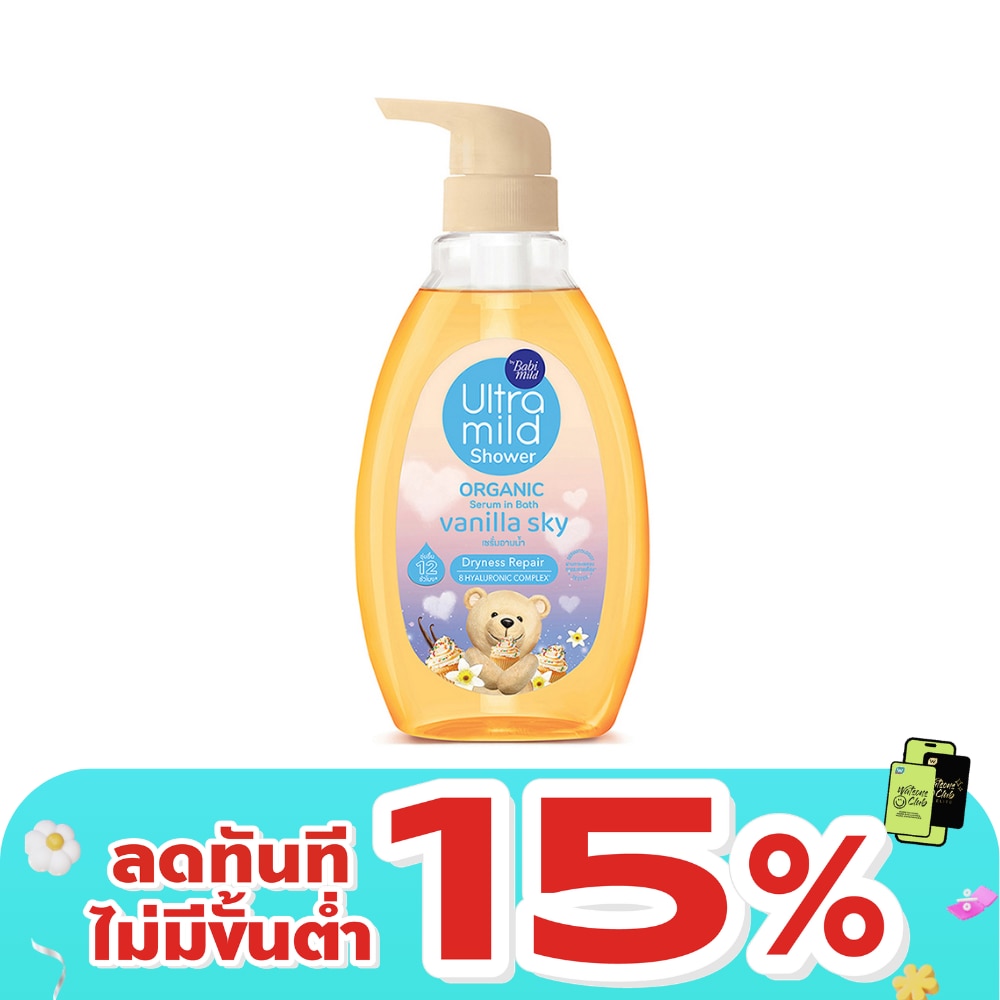 อัลตร้ามายด์ บาย เบบี้มายด์ ชาวเวอร์ ออร์แกนิก เซรั่ม อิน บาธ วานิลลา สกาย 370 มล.