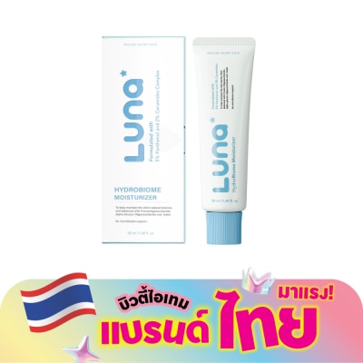 Luna - ลูน่า ไฮโดร ไบโอม มอยส์เจอไรเซอร์ 50 มล.