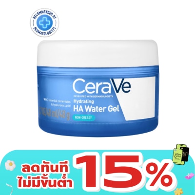 Cerave - เซราวี ไฮเดรตติ้ง ไฮยาลูรอนิค แอซิด วอเตอร์ เจล 48 กรัม