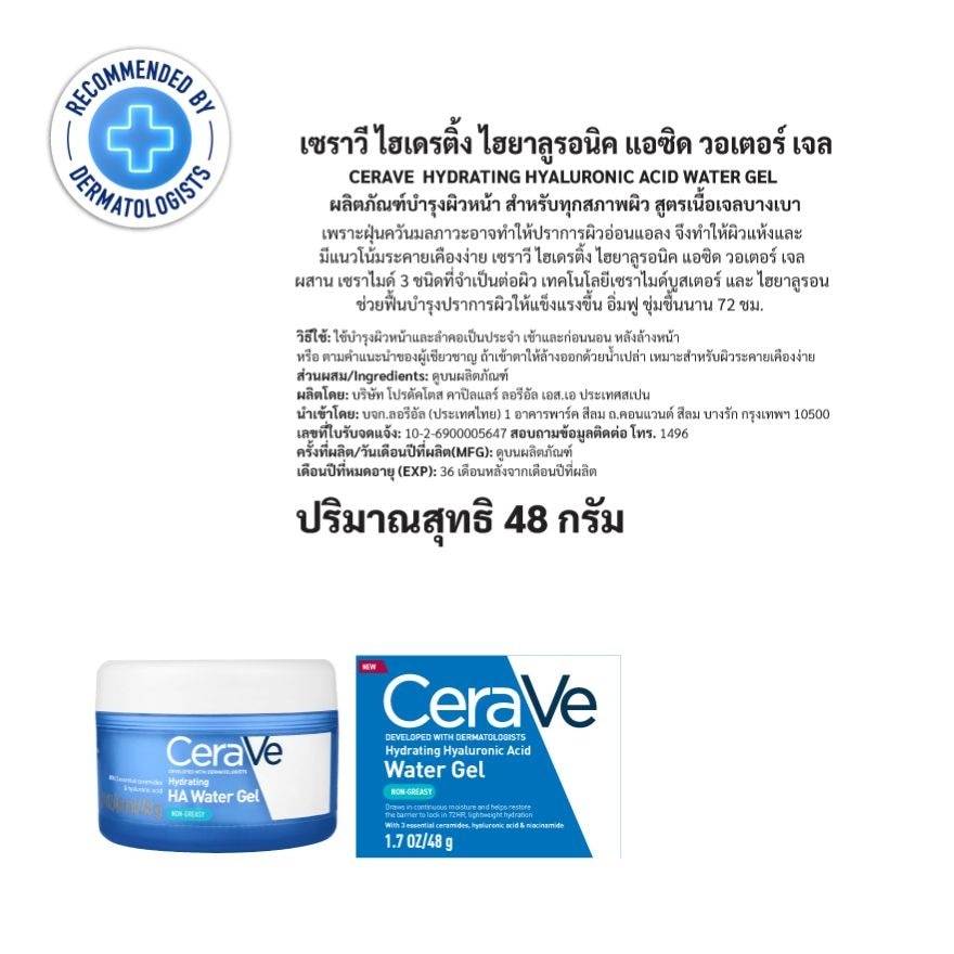 Cerave Hydrating Hyaluronic Acid Water Gel 48 g.