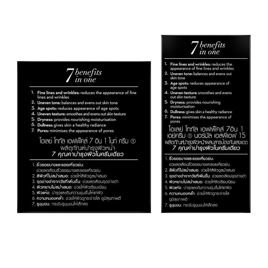 Olay Total Effect 7in1 Normal SPF15 Cream 50 G.+Effects 7in1 Night Cream 50 G.