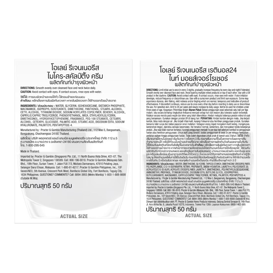 Olay Regenerist Micro-Sculpting Cream 50 G.+Retinol24 Night Moisturizer 50 G.