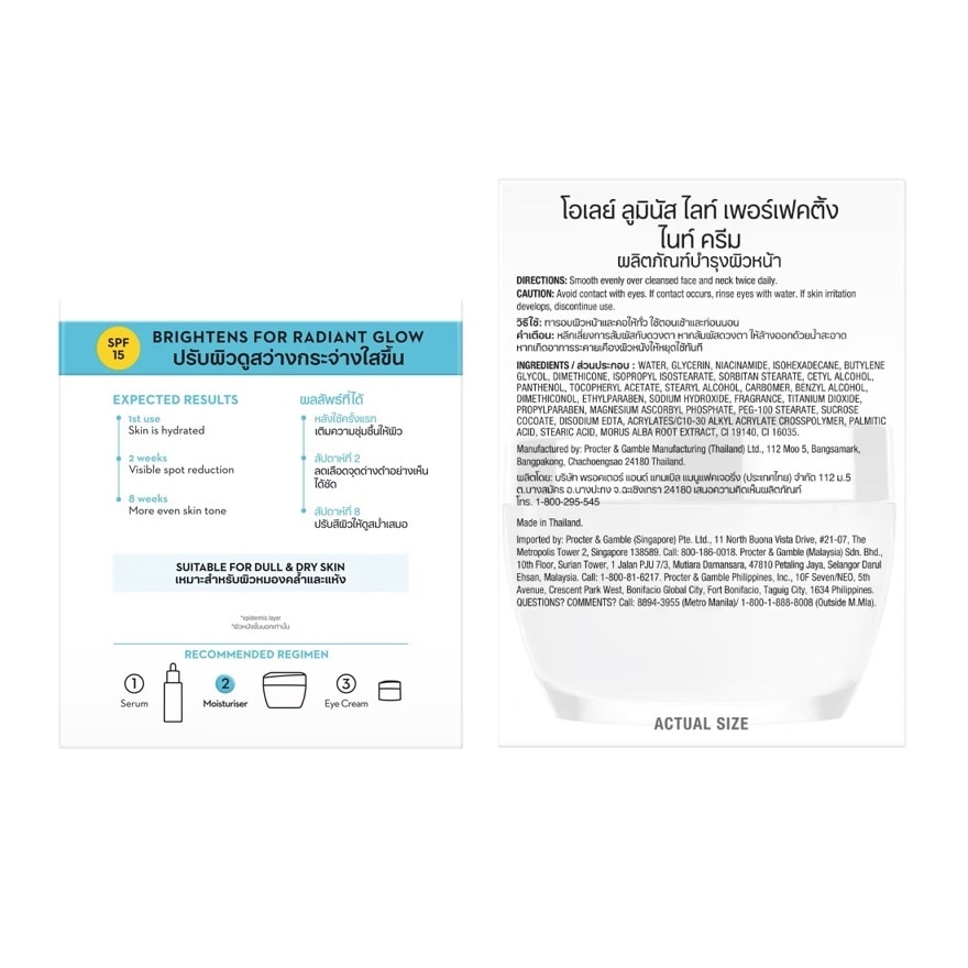 Olay Luminous Light Perfecting Cream SPF 15 50 G.+Light Perfecting Night Cream 50 G.