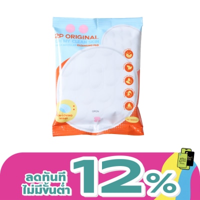 2P Original - ทูพี ออริจินอล โอ้ มาย คลีน สกิน เดลี ไมเซลล่า คลีนซิ่ง แพด 20แผ่น