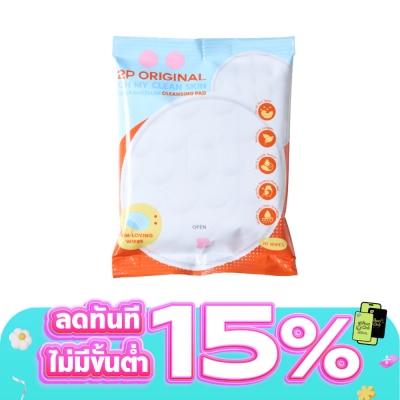 2P Original - ทูพี ออริจินอล โอ้ มาย คลีน สกิน เดลี ไมเซลล่า คลีนซิ่ง แพด 20แผ่น
