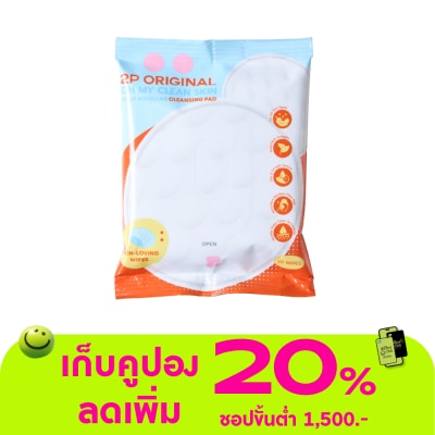 2P Original - ทูพี ออริจินอล โอ้ มาย คลีน สกิน เดลี ไมเซลล่า คลีนซิ่ง แพด 20แผ่น