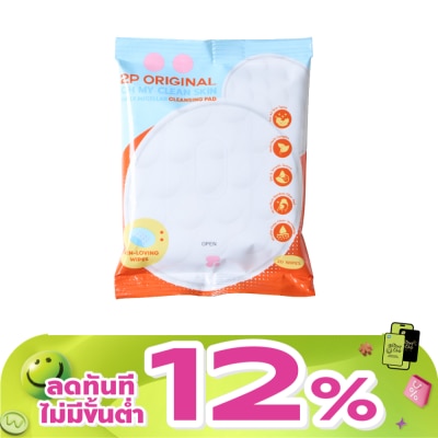 2P Original - ทูพี ออริจินอล โอ้ มาย คลีน สกิน เดลี ไมเซลล่า คลีนซิ่ง แพด 20แผ่น