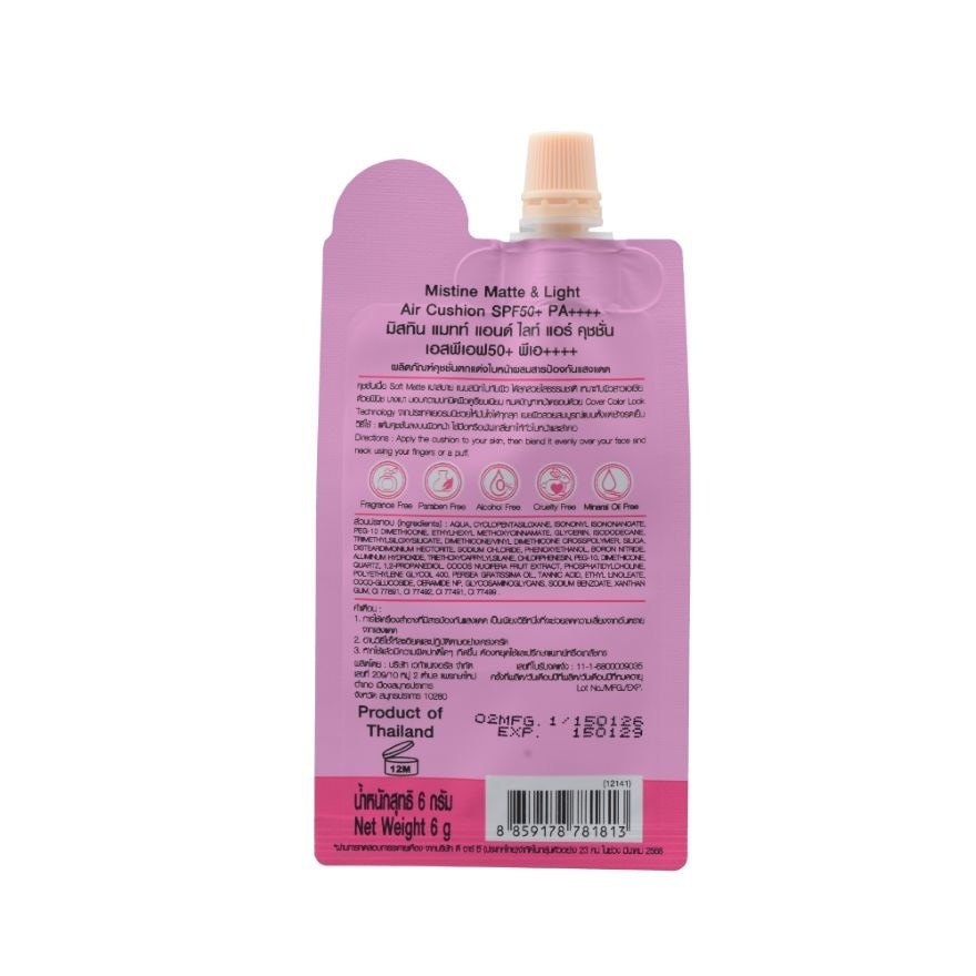 มิสทิน แมทท์ แอนด์ ไลท์ แอร์ คุชชั่น เอสพีเอฟ 50+ พีเอ++++  6ก. 02ไอวอรี่