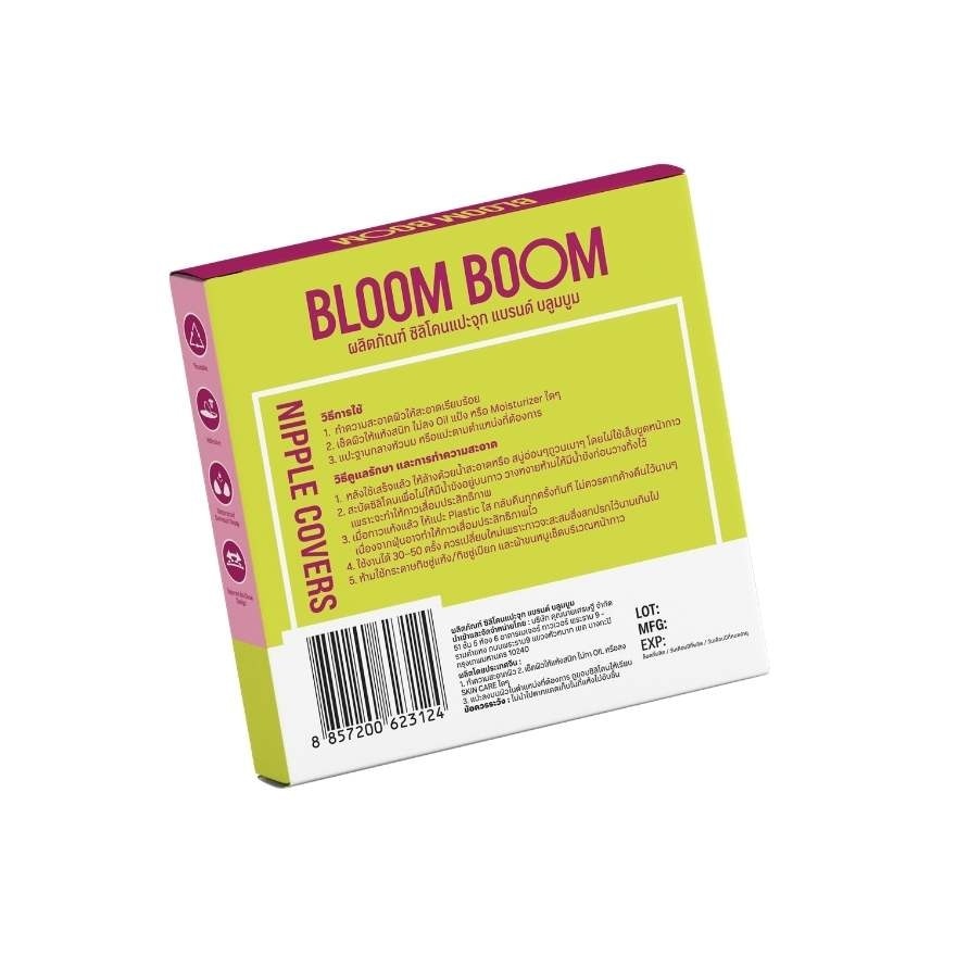 Bloomboom Silicone Nipple Cover 1pcs. Dark