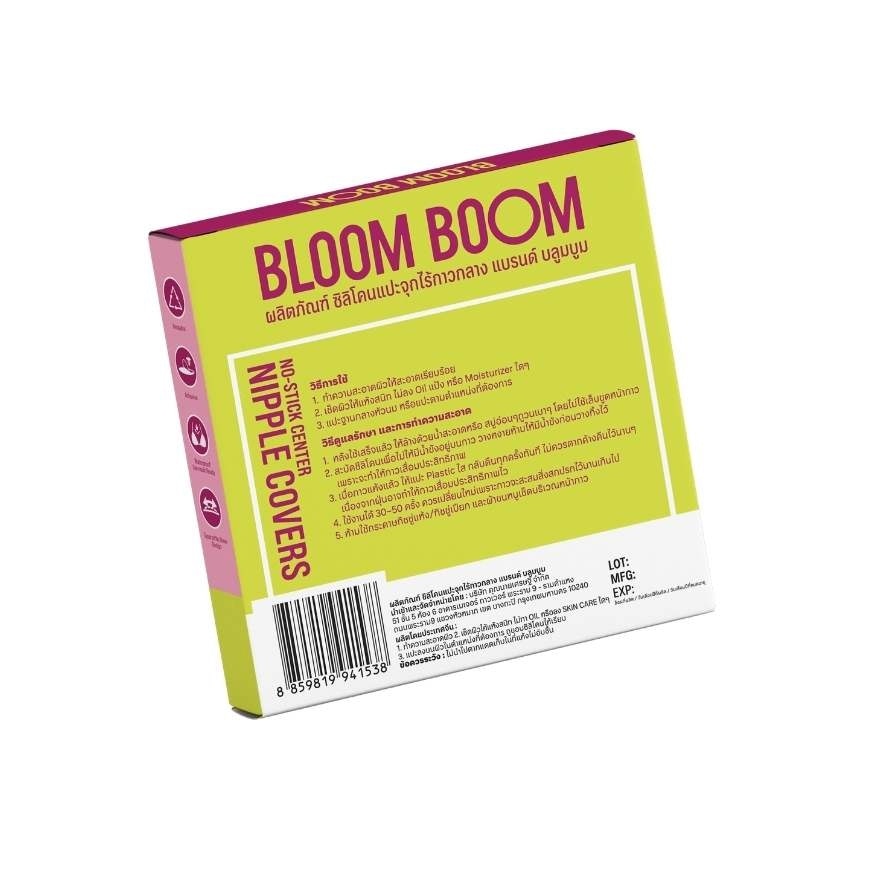 Bloomboom No Stick Nipple Cover Skin 1pcs. Nude