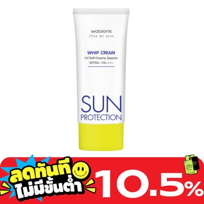 WATSONS วัตสัน เลิฟ มาย สกิน ซัน โพรเทคชั่น วิป ครีม เอสพีเอฟ50+ พีเอ++++ 50มล. image