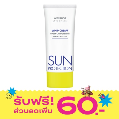 WATSONS วัตสัน เลิฟ มาย สกิน ซัน โพรเทคชั่น วิป ครีม เอสพีเอฟ50+ พีเอ++++ 50มล. image