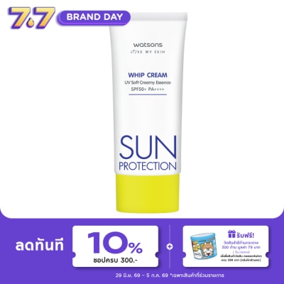 WATSONS - วัตสัน เลิฟ มาย สกิน ซัน โพรเทคชั่น วิป ครีม เอสพีเอฟ50+ พีเอ++++ 50มล.