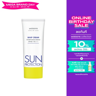 WATSONS - วัตสัน เลิฟ มาย สกิน ซัน โพรเทคชั่น วิป ครีม เอสพีเอฟ50+ พีเอ++++ 50มล.