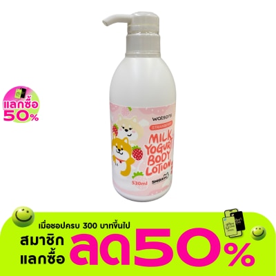 WATSONS - วัตสัน สตรอเบอร์รี่ มิลค์ โยเกิร์ต บอดี้ โลชั่น 530มล. (Shibainc)
