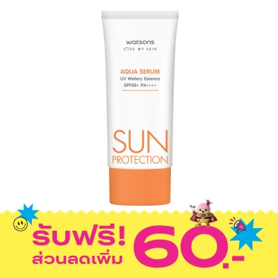WATSONS วัตสัน เลิฟ มาย สกิน ซัน โพรเทคชั่น อะควา เซรั่ม เอสพีเอฟ50+ พีเอ++++ 50มล. image