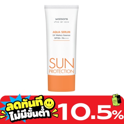 WATSONS วัตสัน เลิฟ มาย สกิน ซัน โพรเทคชั่น อะควา เซรั่ม เอสพีเอฟ50+ พีเอ++++ 50มล. image