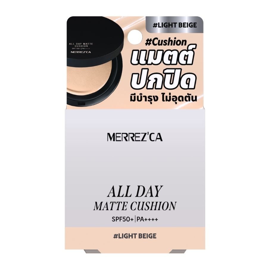 เมอร์เรซกา ออล เดย์ แมตต์ คุชชั่น SPF50+ PA++++ 15ก. ไลท์ เบจ
