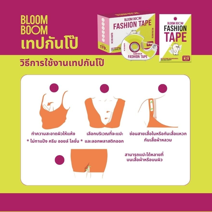 Bloomboom Fashion Tape 1pcs.