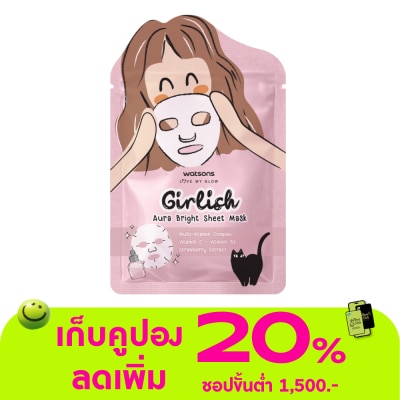 WATSONS - วัตสัน เกิร์ลลิช ออร่า ไบรท์ ชีท มาสก์ 1แผ่น