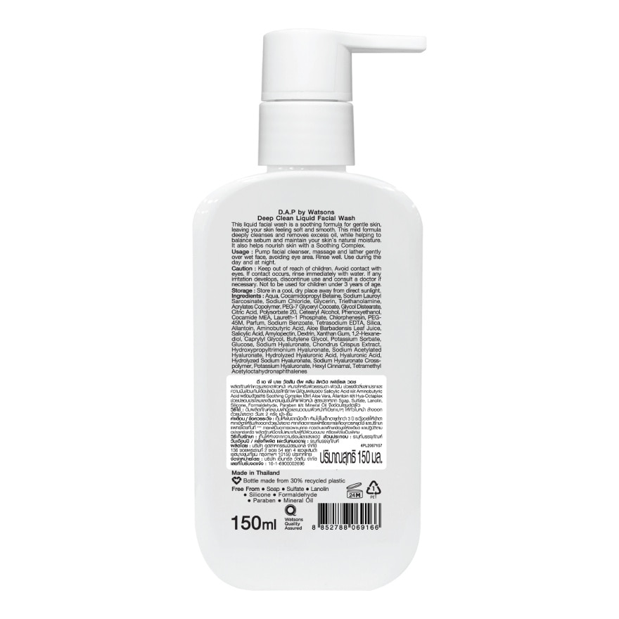 D.A.P by Watsons Deep Clean Liquid Facial Wash 150ml.