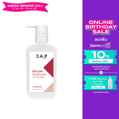Dermaction Plus by Watsons - D.A.P by Watsons Deep Clean Liquid Facial Wash 150ml.