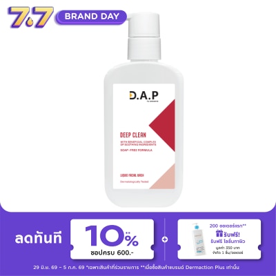 Dermaction Plus by Watsons - D.A.P by Watsons Deep Clean Liquid Facial Wash 150ml.