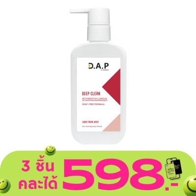 Dermaction Plus by Watsons - D.A.P by Watsons Deep Clean Liquid Facial Wash 150ml.