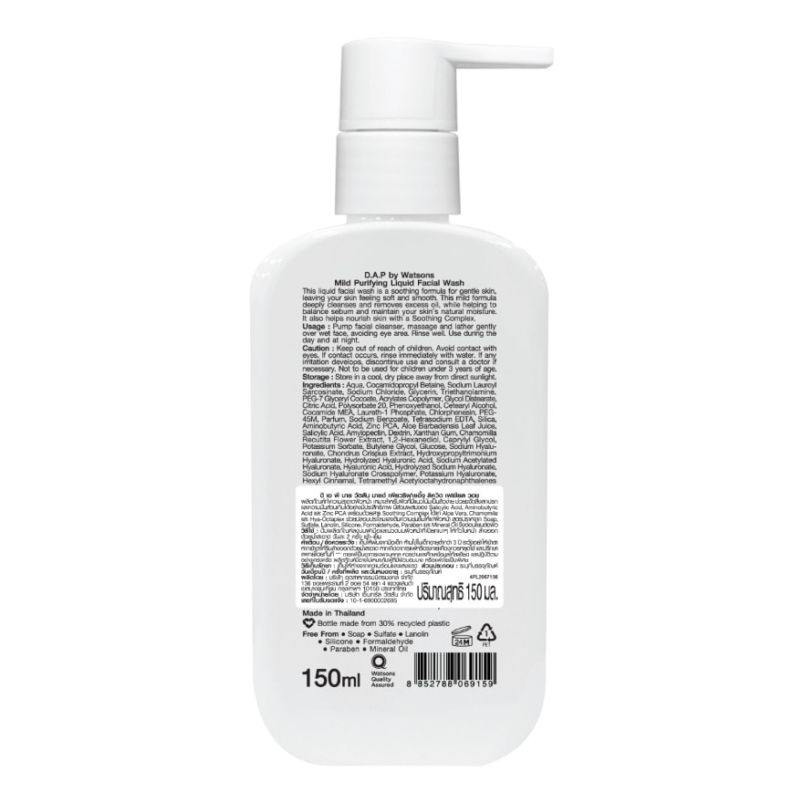 D.A.P by Watsons Mild Purifying Liquid Facial Wash 150ml.