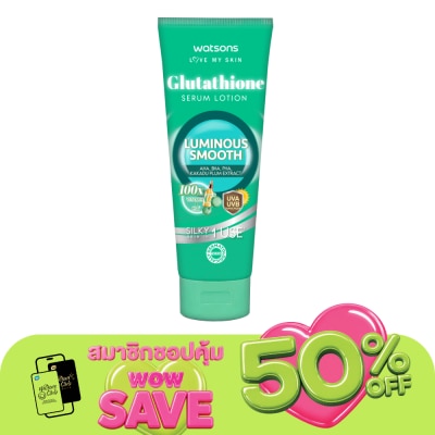 WATSONS - วัตสัน กลูต้าไธโอน ลูมินัส สมูท เซรั่ม โลชั่น 330 มล.