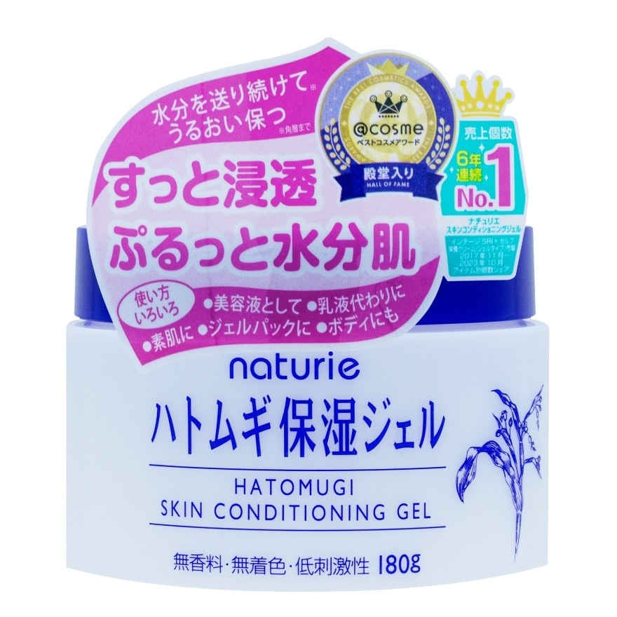 Naturie Hatomugi Skin Conditioning Gel 180 G.