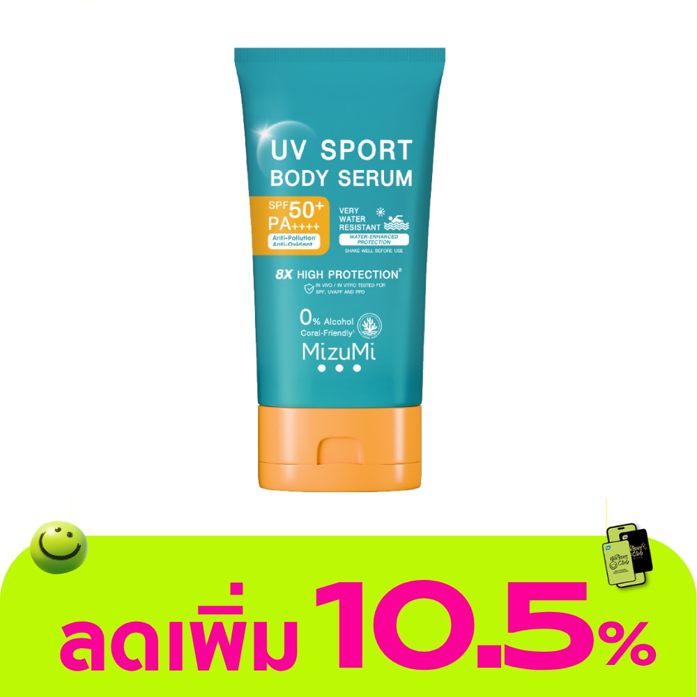 MizuMi UV Sport Body Serum SPF50+ PA++++ 100 g.