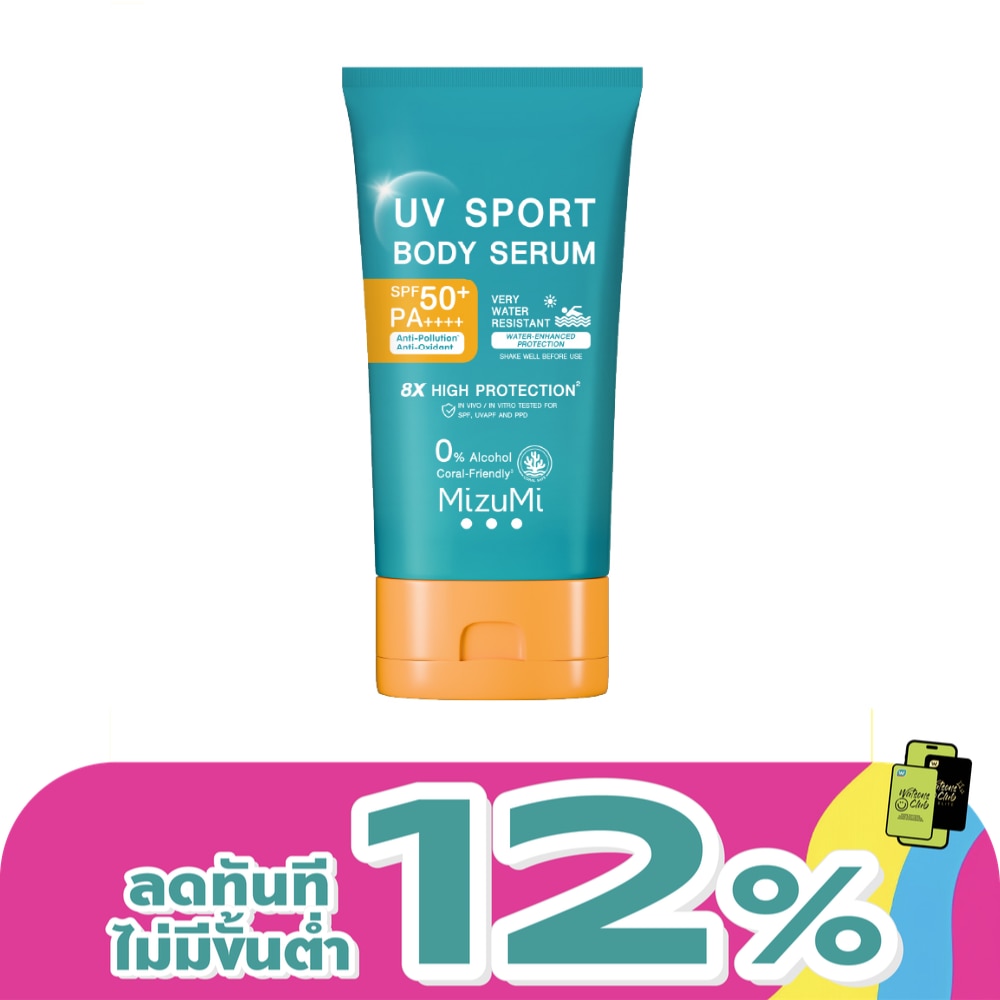 มิซึมิ ยูวี สปอร์ต บอดี้ เซรั่ม SPF50+ PA++++ 100 กรัม