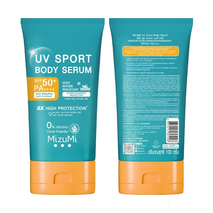 มิซึมิ ยูวี สปอร์ต บอดี้ เซรั่ม SPF50+ PA++++ 100 กรัม