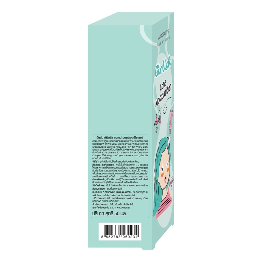 Watsons Girlish Acne Clear Spot 10ml.