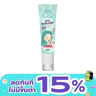 WATSONS - วัตสัน เกิร์ลลิช แอคเน่ มอยส์เจอร์ไรเซอร์ 50มล.