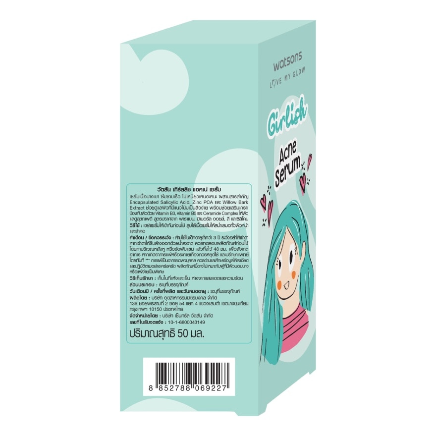 Watsons Girlish Acne Serum 50ml.